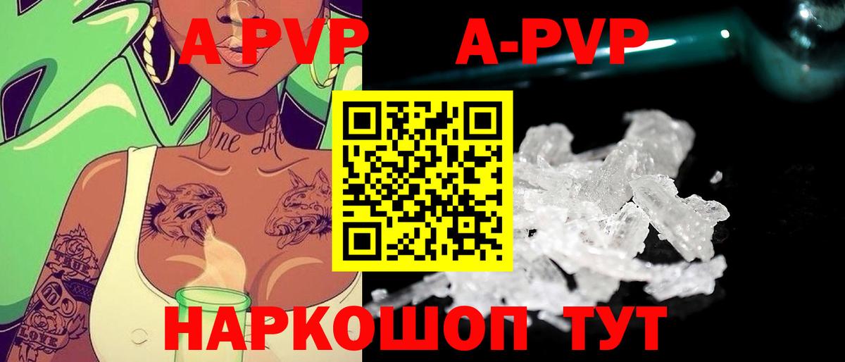 Альфа ПВП  A PVP Соль  APVP СК  Вход с VPN  APVP Соль  Белебей 