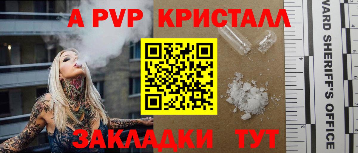 Alfa_PVP Соль Белебей