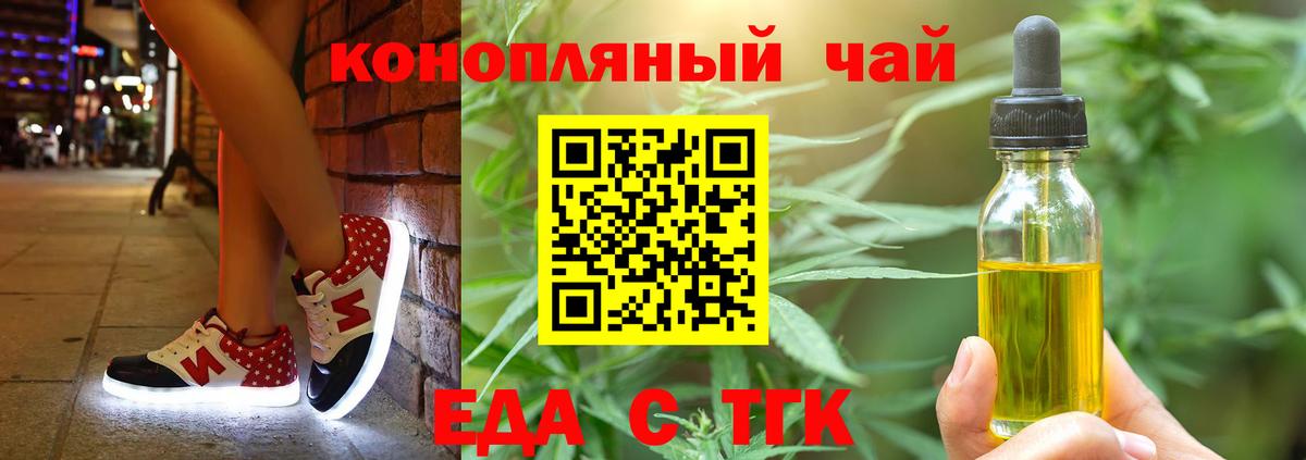 Белебей  Cannafood марихуана  Вход с VPN 