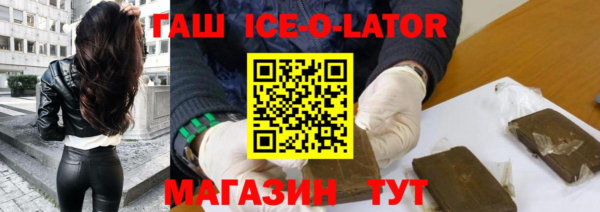 Белебей  ГАШИШ хэш  Гашиш Изолятор  Вход с VPN 