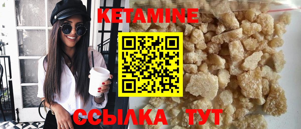 Кетамин ketamine  КЕТАМИН ketamine  Вход с VPN  Белебей 