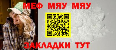 мяу мяу мука Тверь