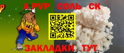 соль курить ск Старая Купавна