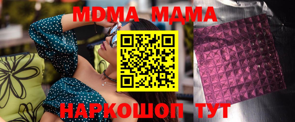 MDMA Molly Белебей