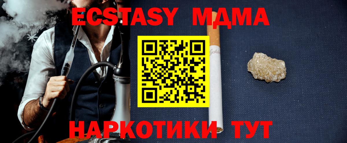 MDMA crystal  MDMA  Белебей  Вход с VPN  МДМА кристаллы 