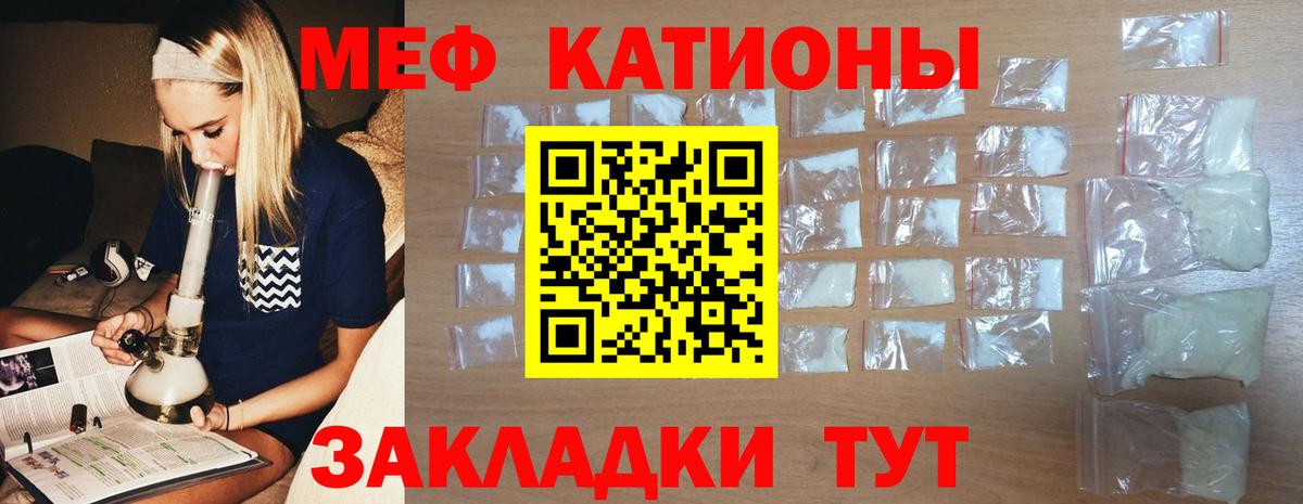 Меф  Белебей
