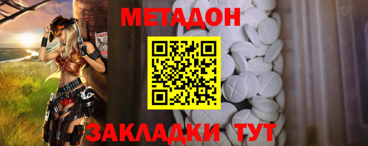 МЕТАДОН мёд Белебей