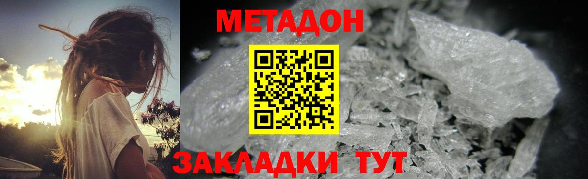 Белебей  МЕТАДОН VHQ  Вход с VPN  МЕГА сайт  Метадон белоснежный 