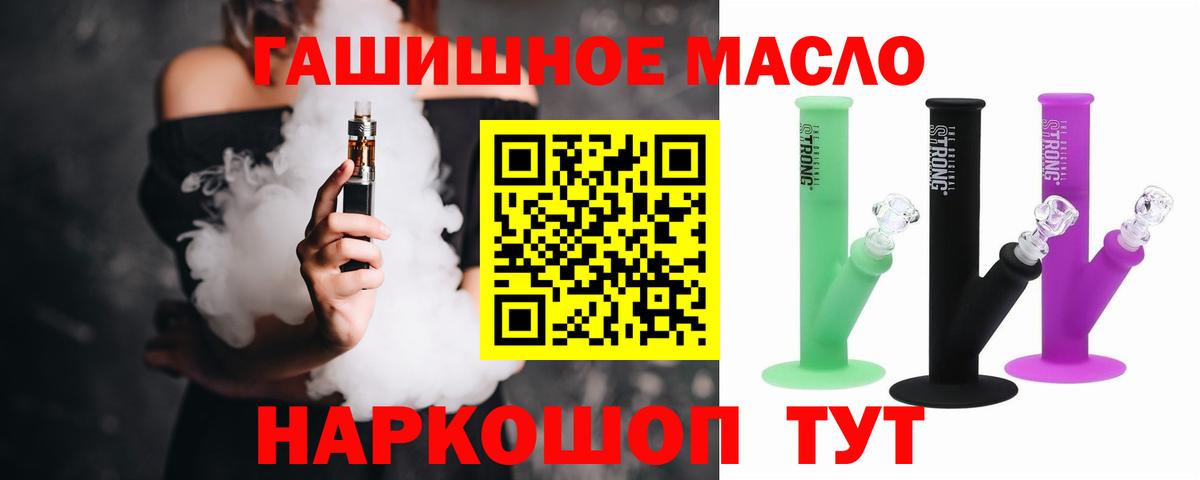 Белебей  ТГК Wax  Дистиллят ТГК гашишное масло  Вход с VPN 
